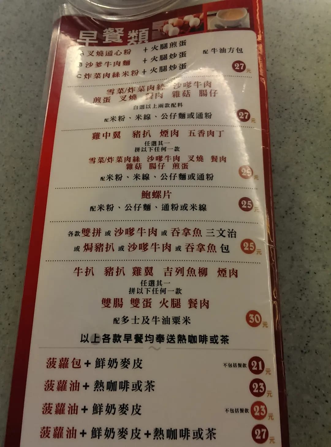 祥景茶餐廳 photo 5