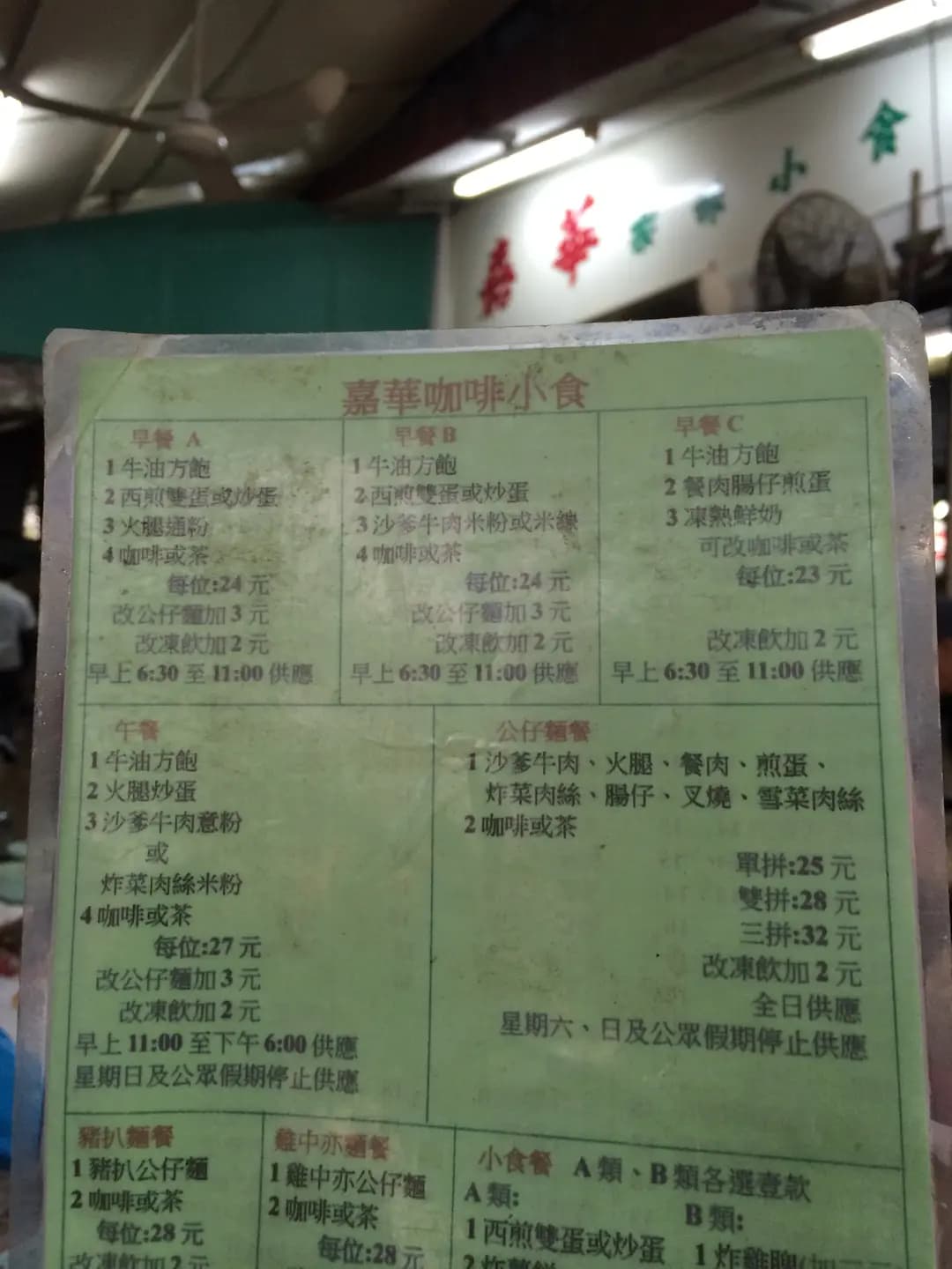 嘉華咖啡小食 photo 5