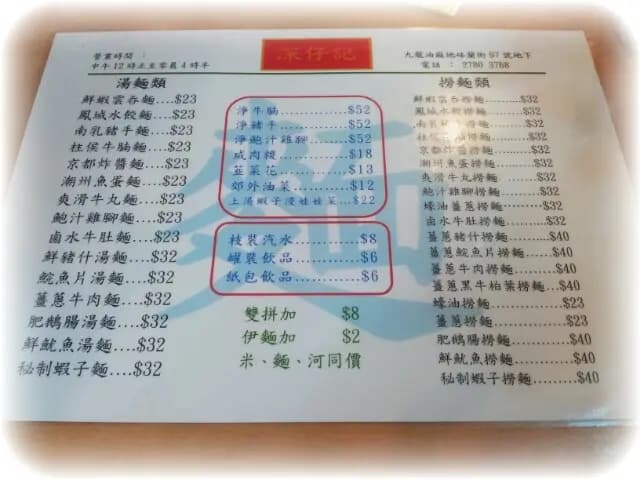深仔記 photo 6