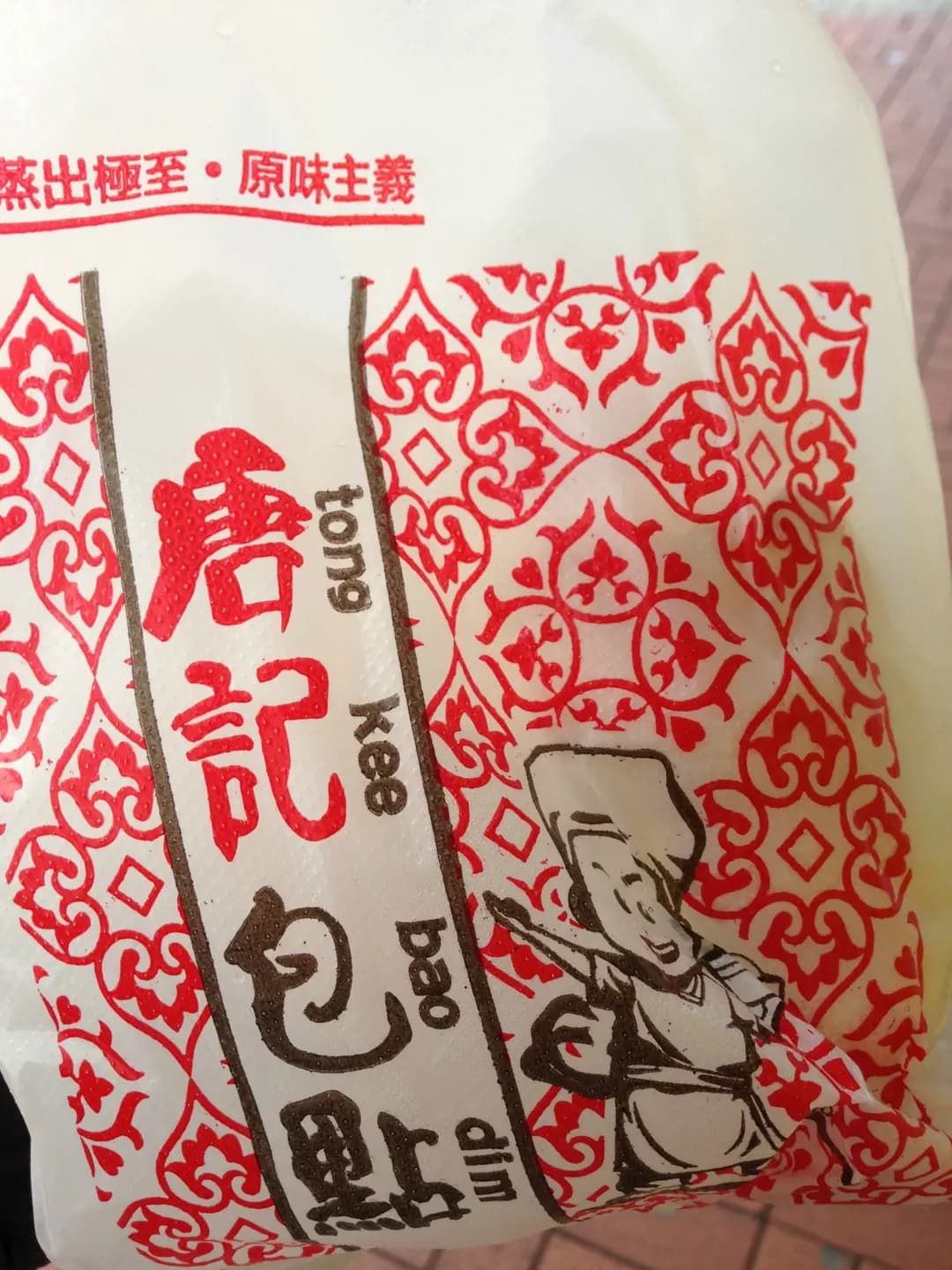 唐記包點 photo 5