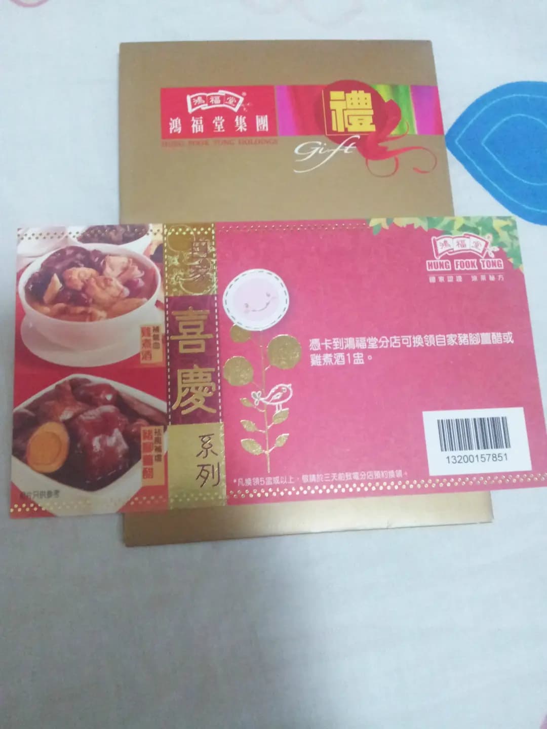 鴻福堂 photo 4