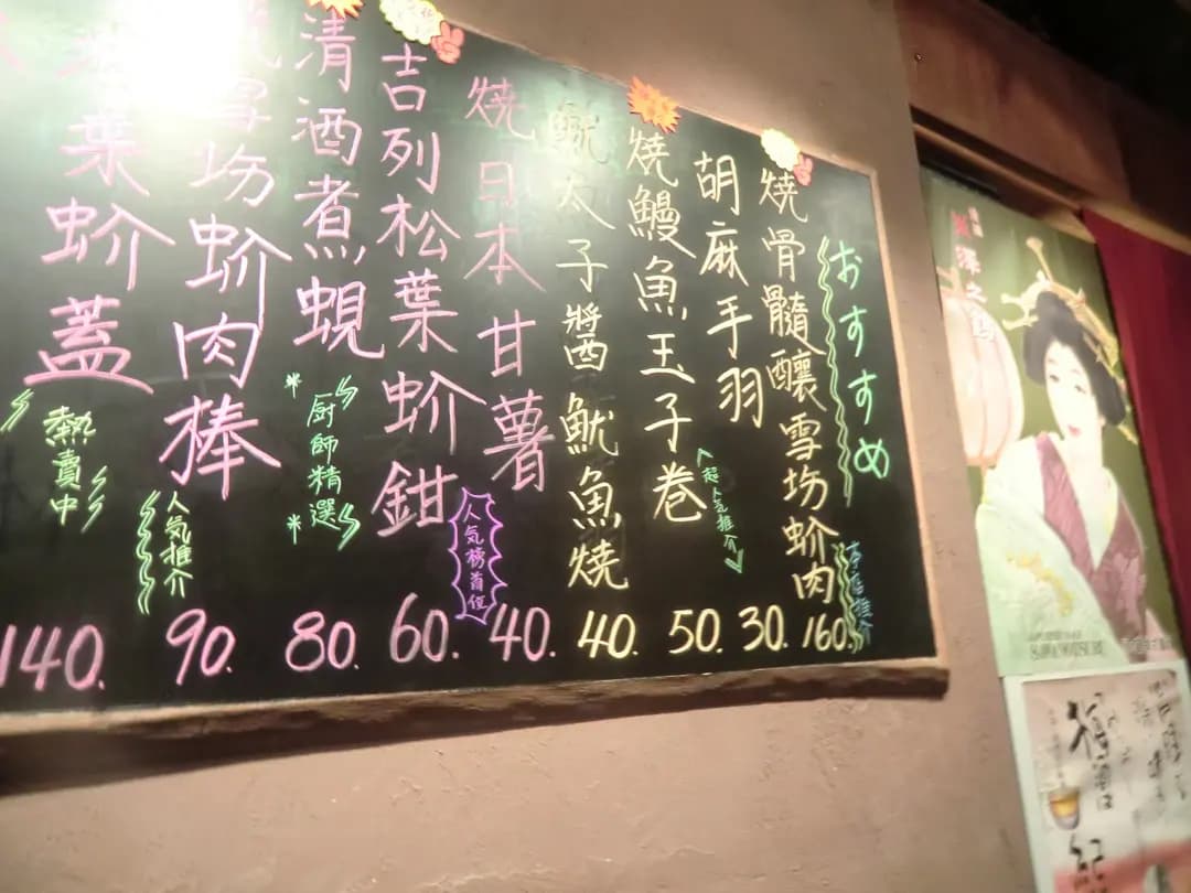 八十八居酒屋 photo 4