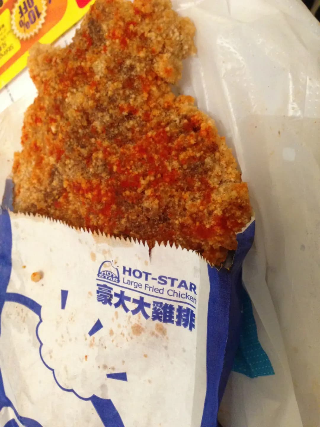 豪大大雞排 photo 4
