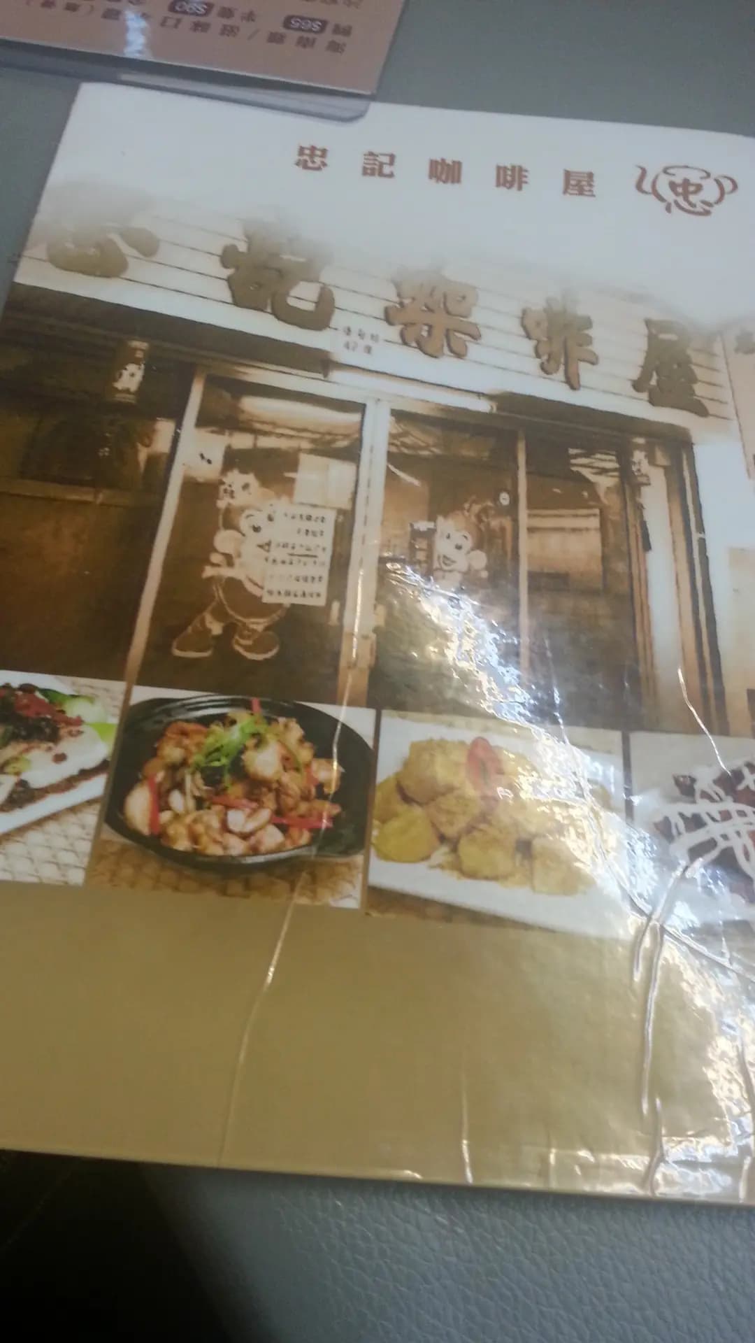 忠記咖啡屋 photo 3