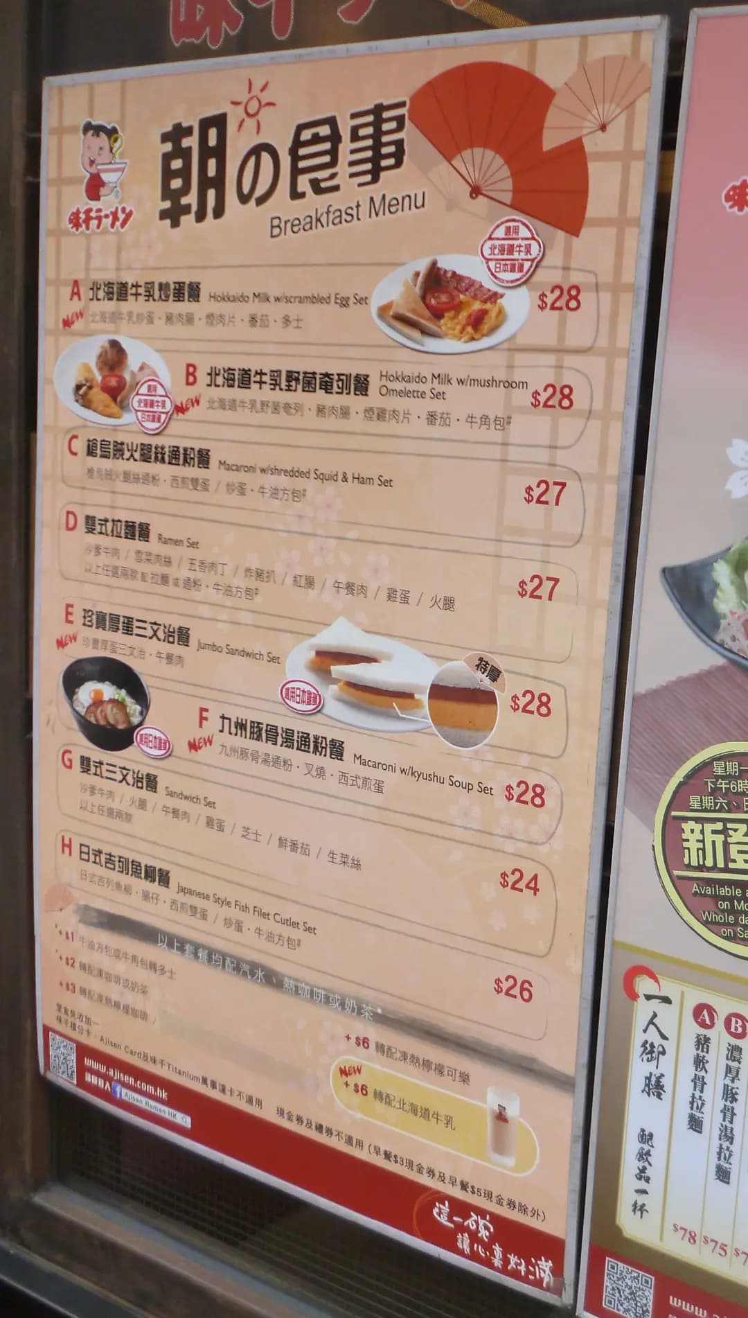 味千拉麵 photo 8