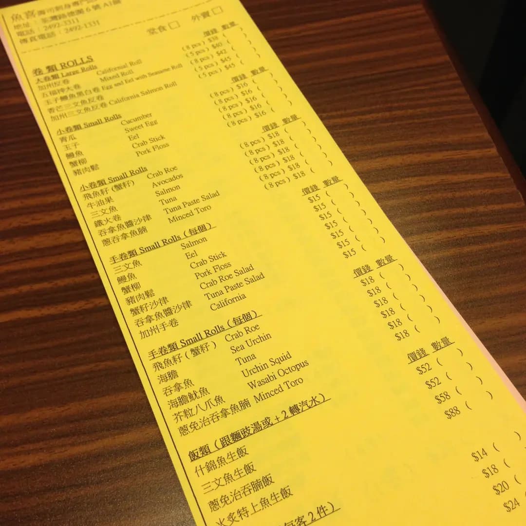 魚喜 photo 8