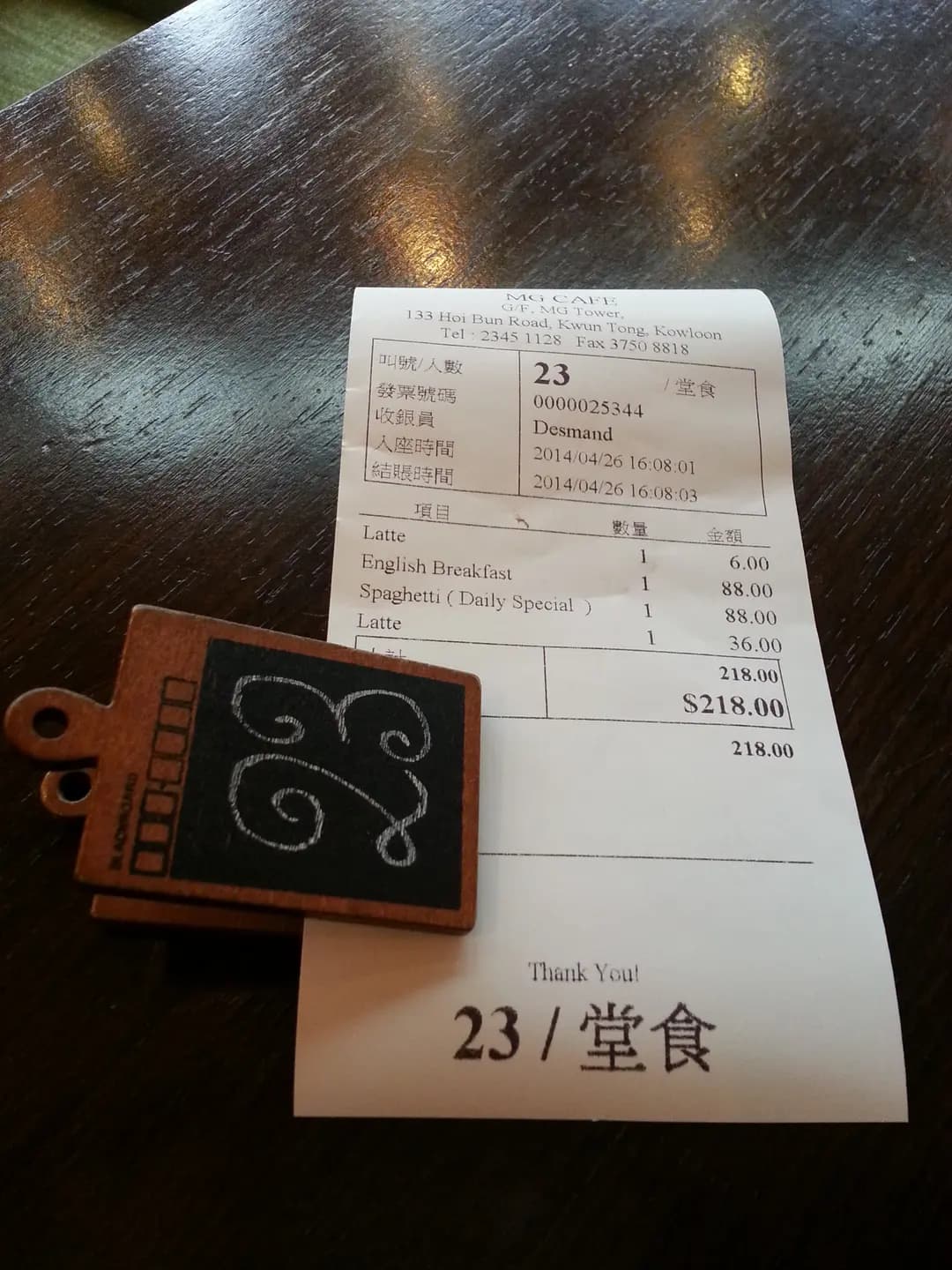 MG Cafe photo 1