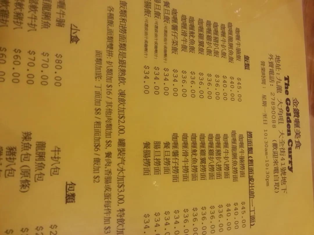 金鑽喱 photo 2