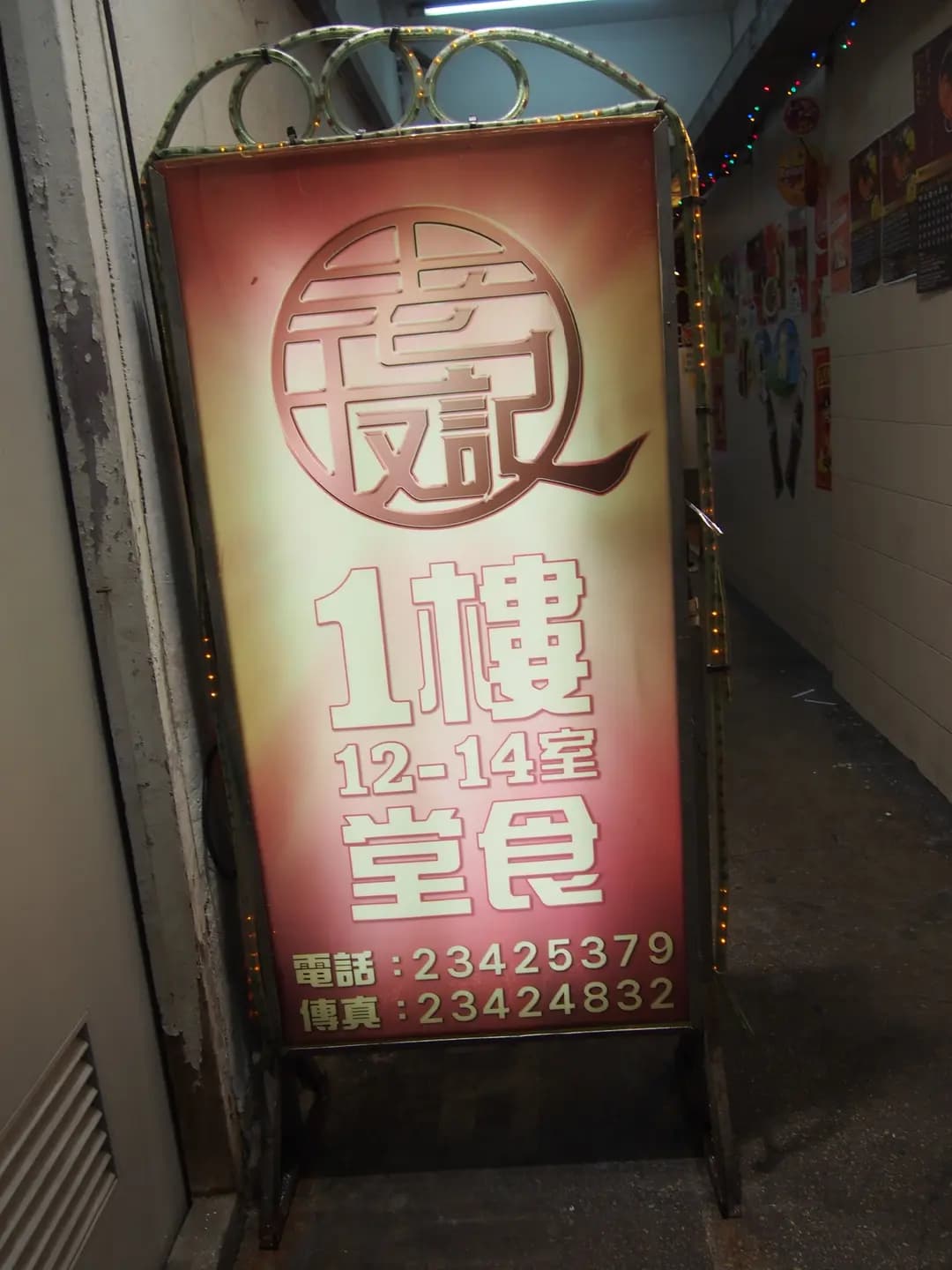 老友記 photo 5