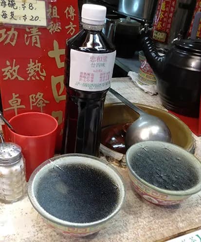 忠和堂涼茶 photo 5