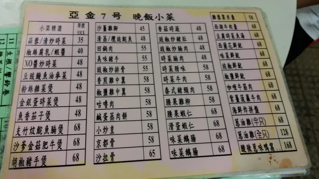 亞金7號 photo 4