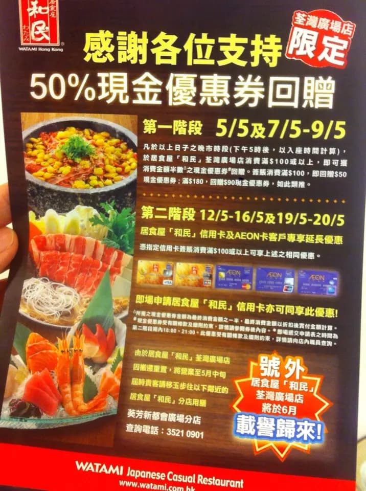 居食屋「和民」 photo 1