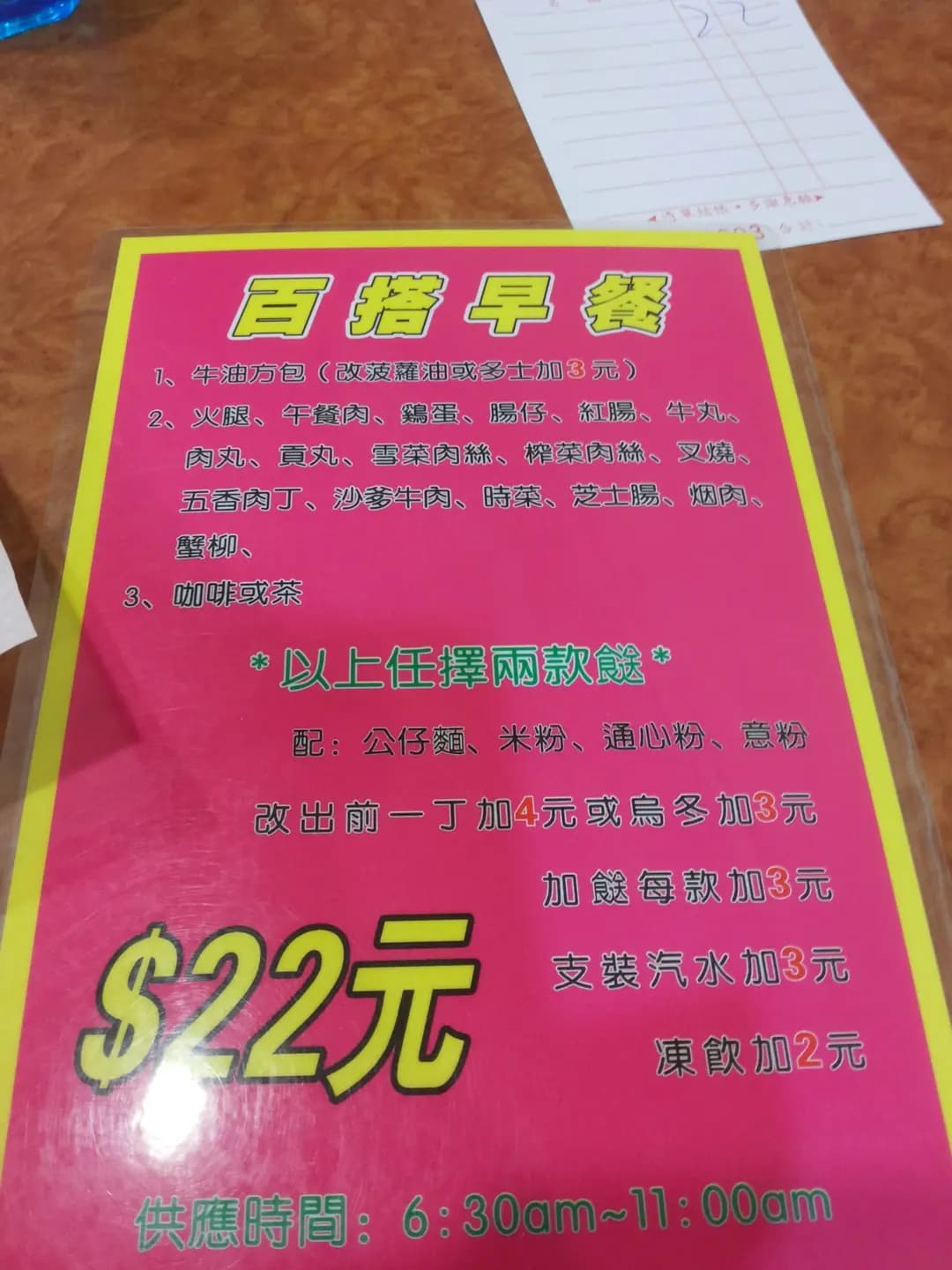 強記茶餐廳 photo 1