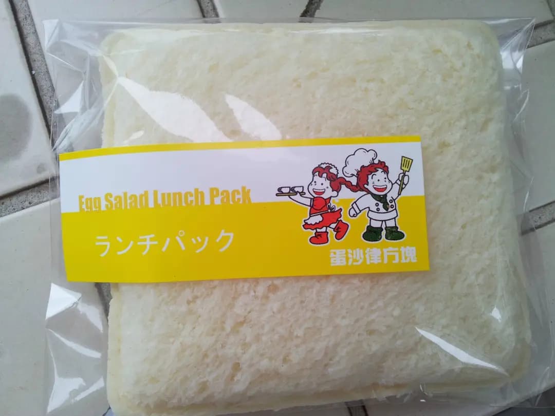 山崎麵飽 photo 2
