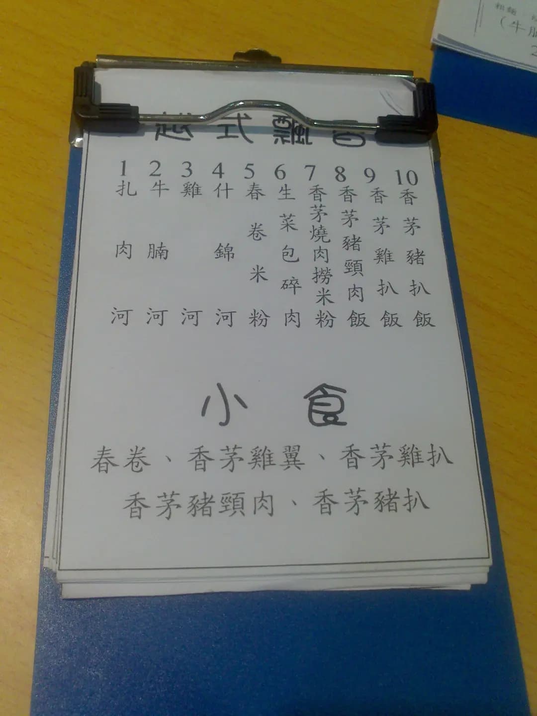 華越小食 photo 1