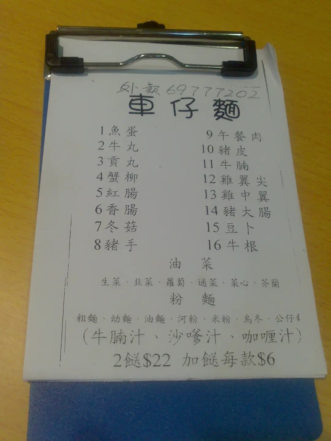 華越小食 photo 6