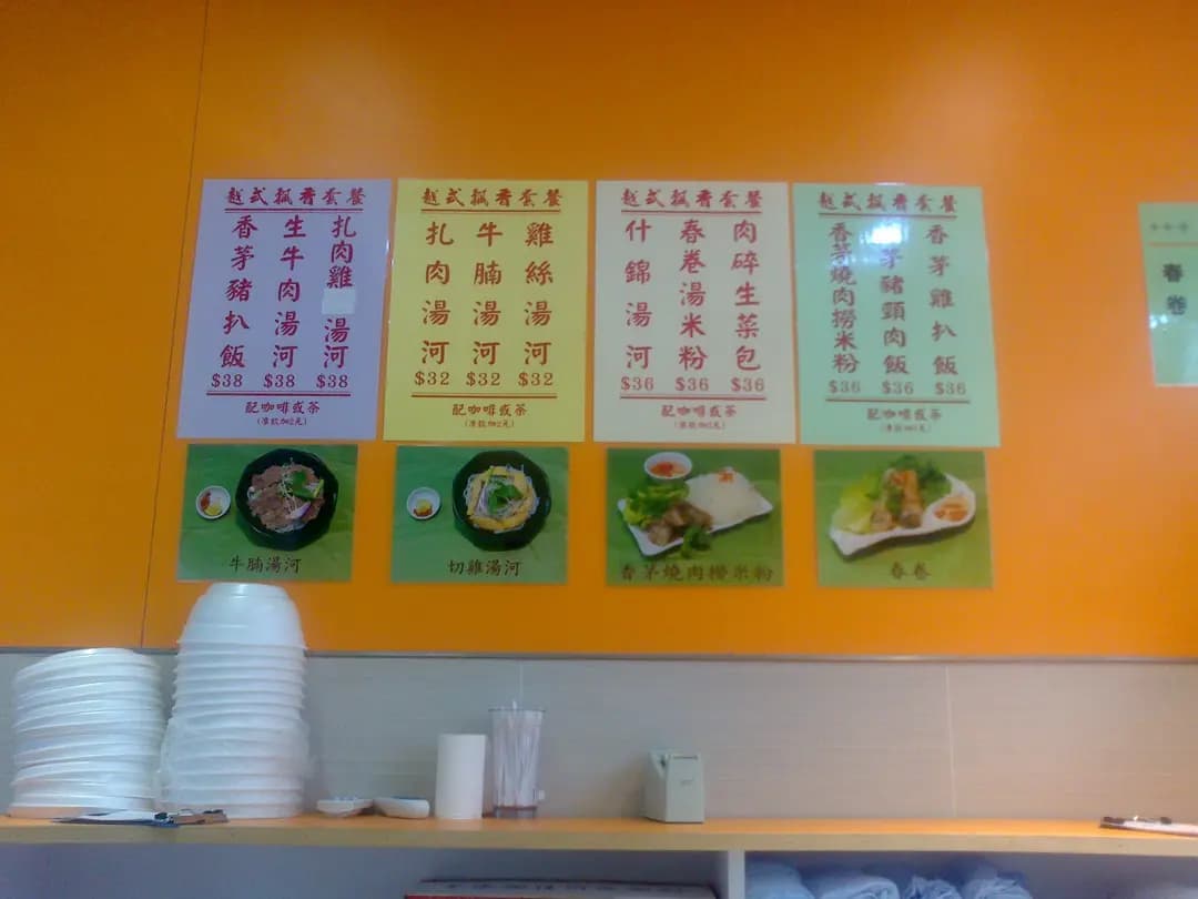 華越小食 photo 3
