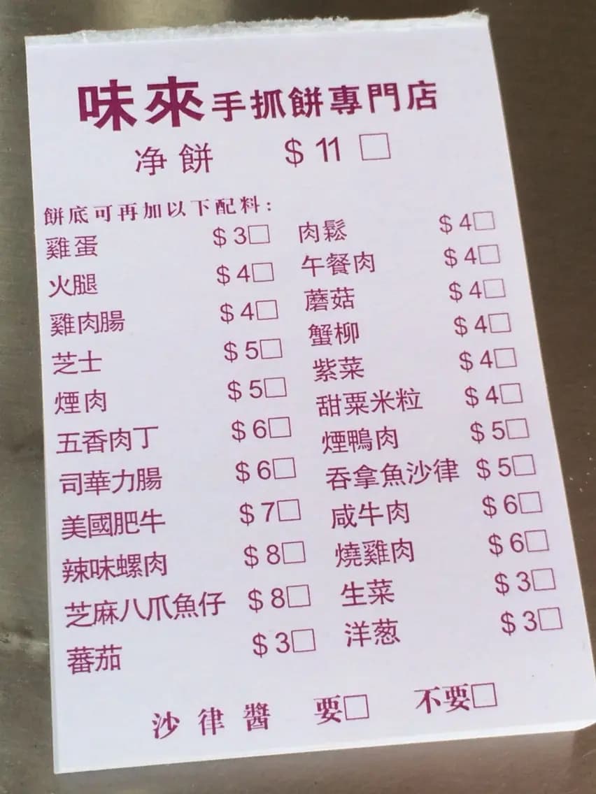 味來小食 photo 4