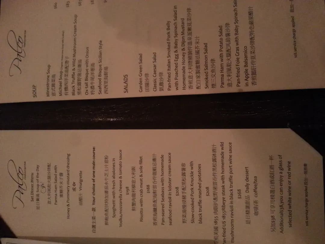 Palco Ristorante photo 7