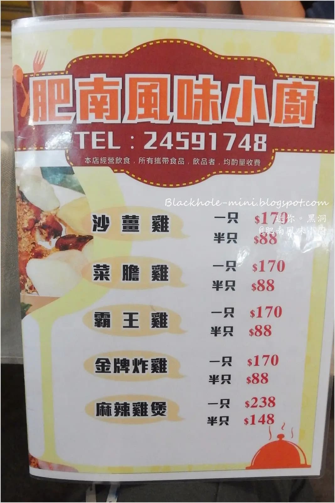肥南風味小廚 photo 7