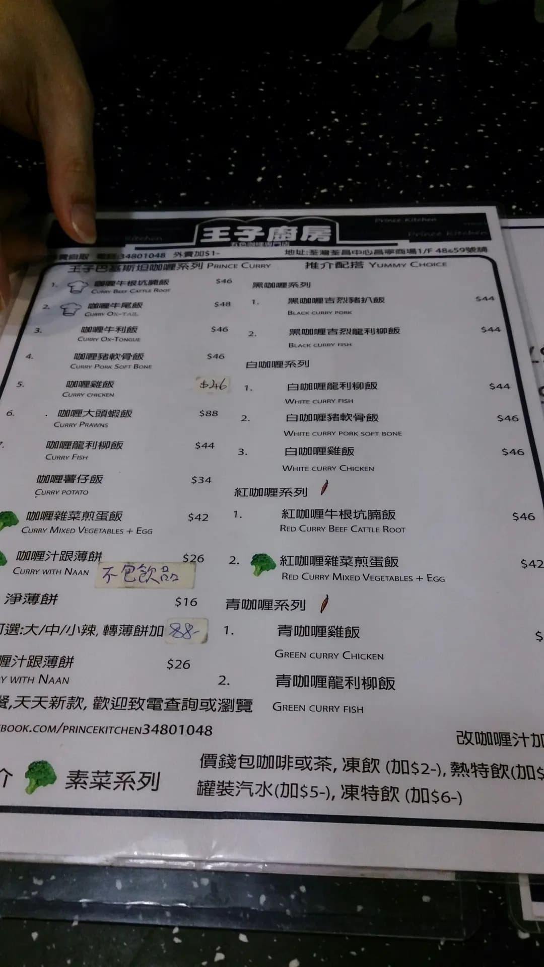王子廚房 photo 8