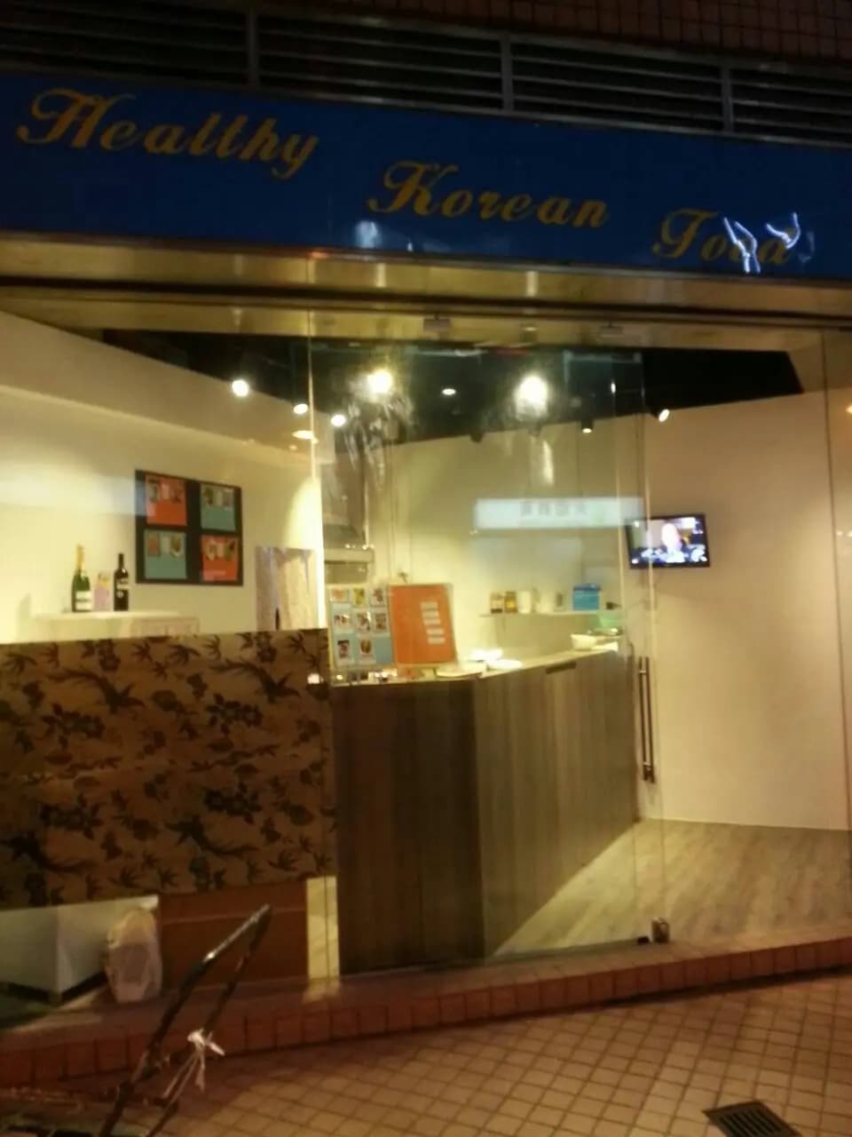 Healthy Korean Food photo 3