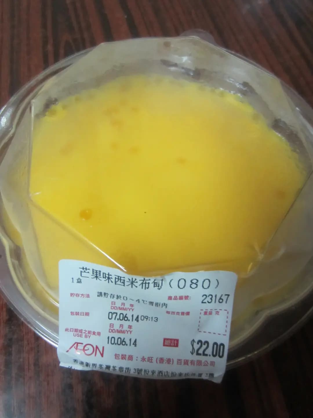 AEON Supermarket photo 4