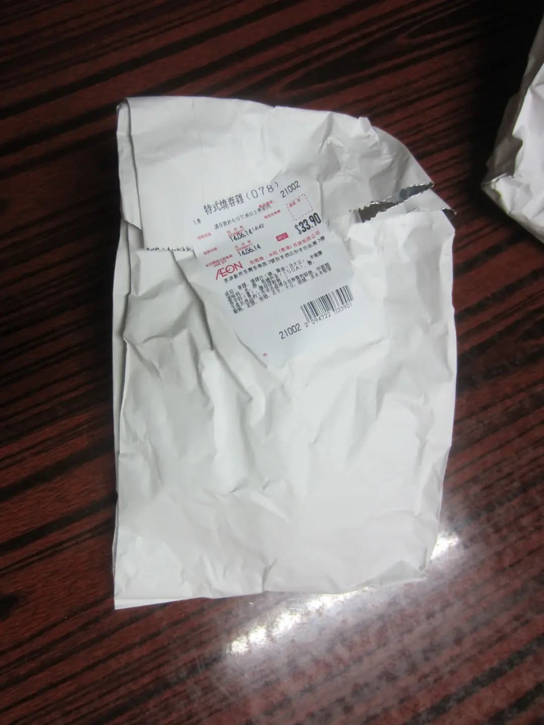 AEON Supermarket photo 8
