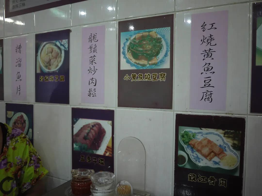 醉江南 photo 3