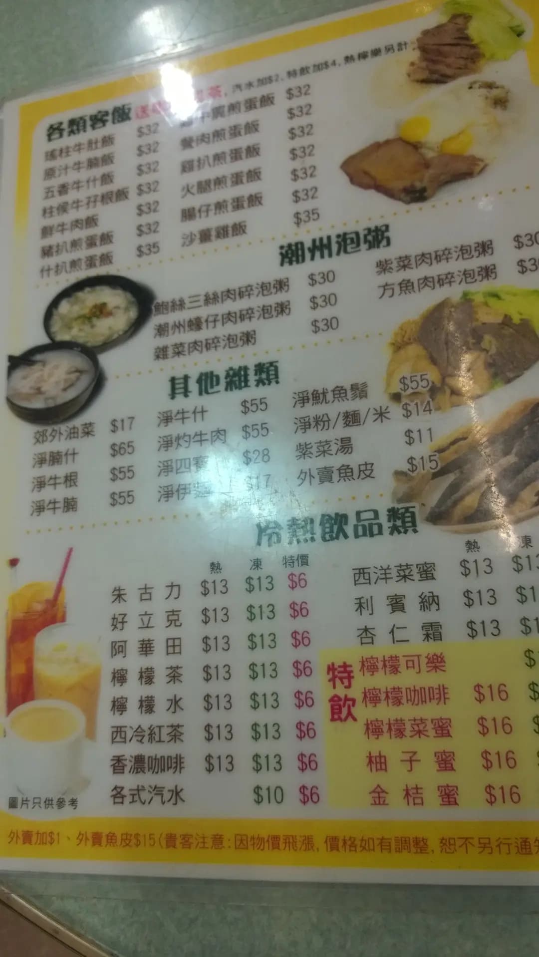 鴻發香港仔粉麵茶餐廳 photo 5