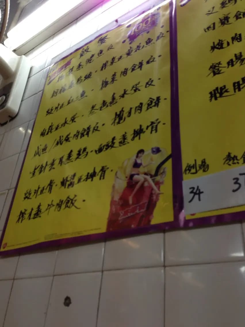 東華記粉麵 photo 8