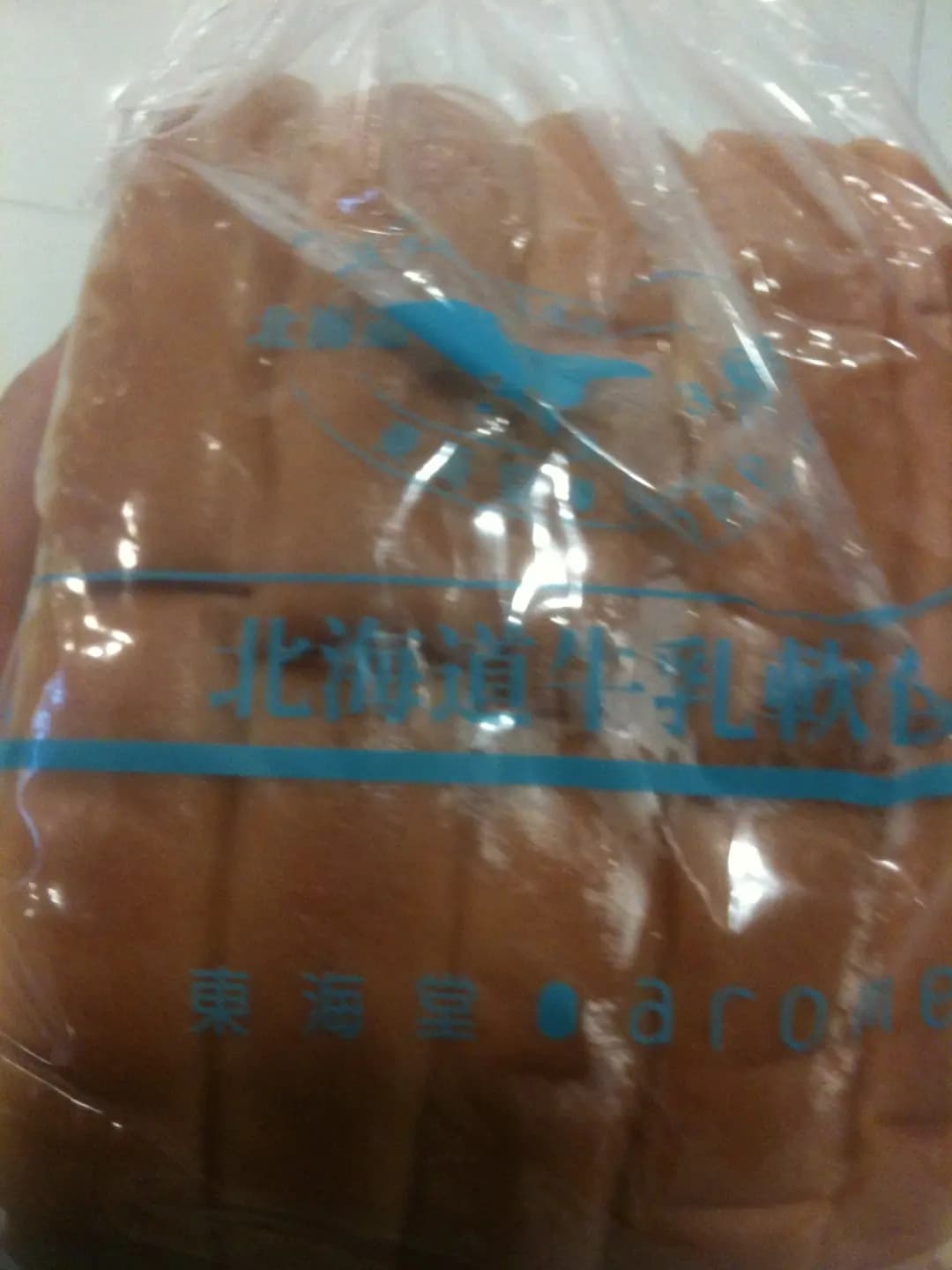 東海堂 photo 5
