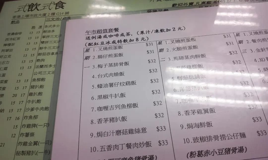 式飲式食 photo 1