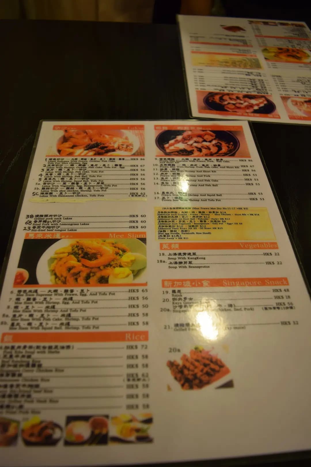 加東叻沙蝦麵 photo 1