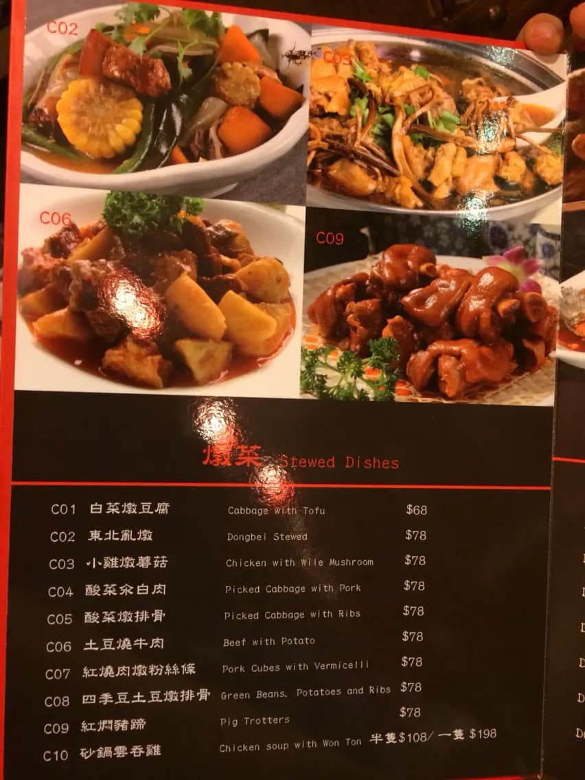 老掌櫃東北菜館 photo 6