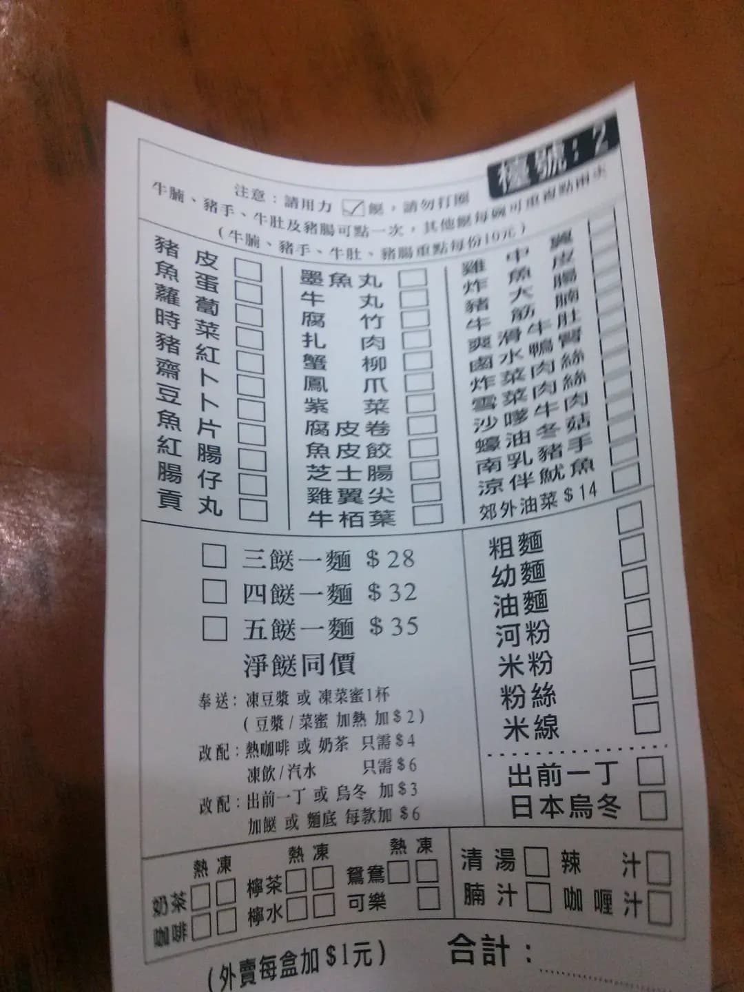 大業車仔麵 photo 8