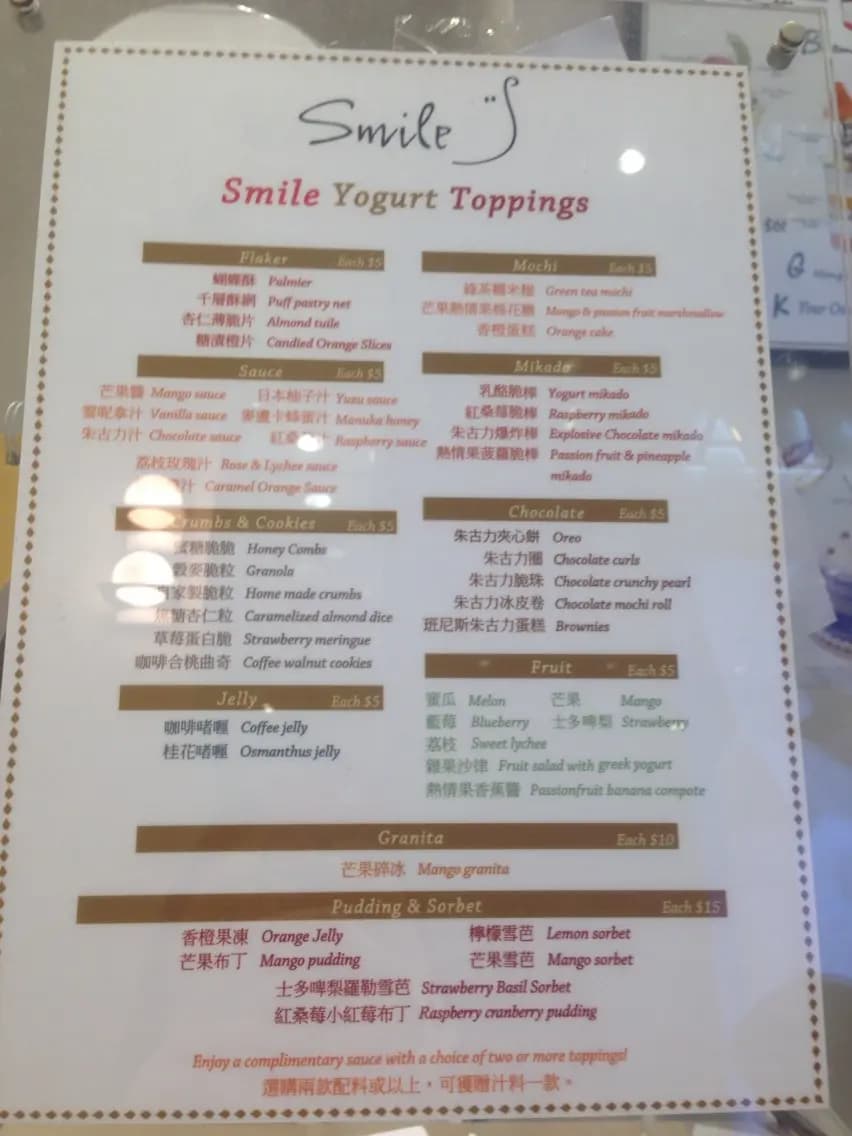 Smile Yogurt & Dessert Bar photo 1