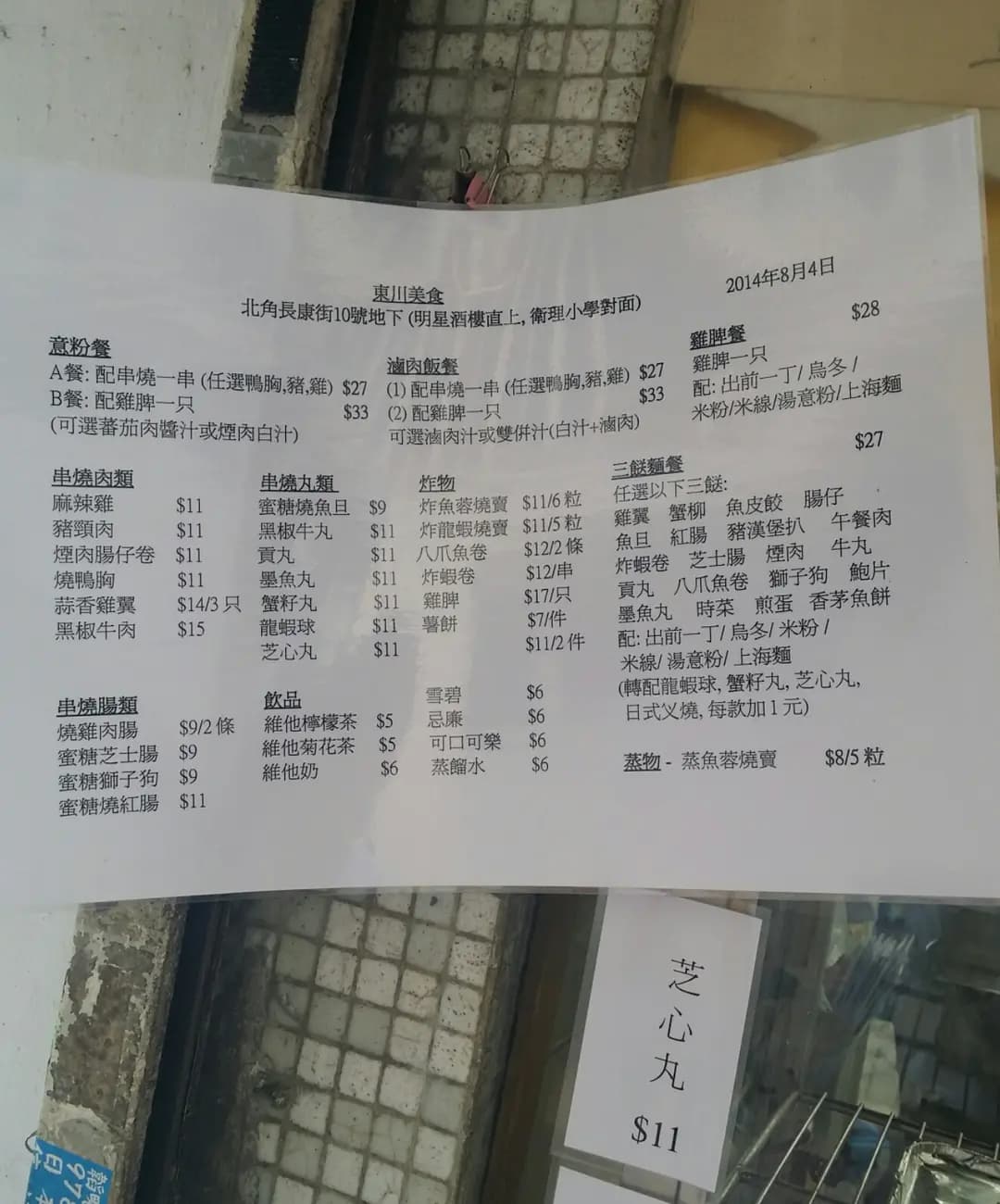 東川美食 photo 1