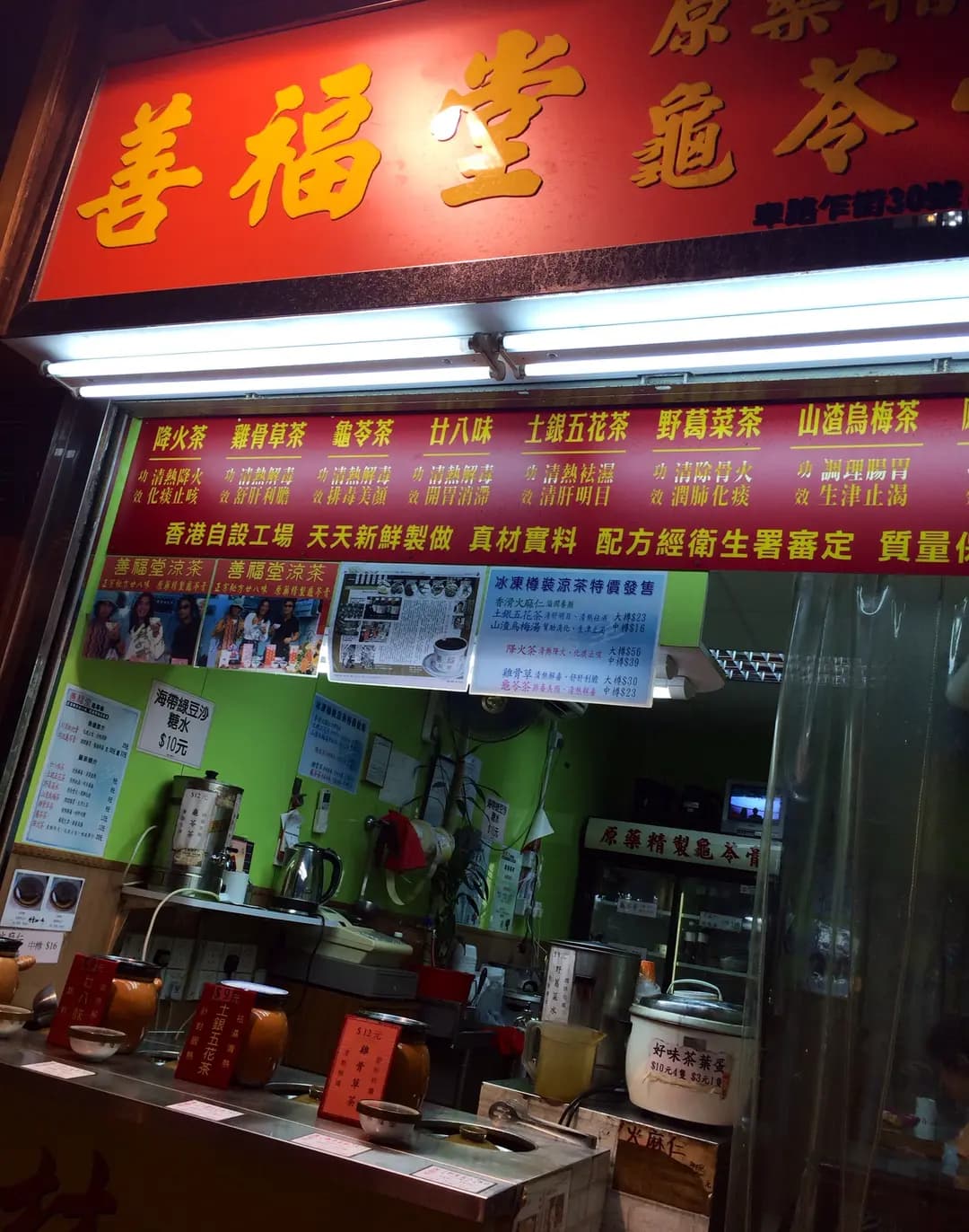 善福堂 photo 3