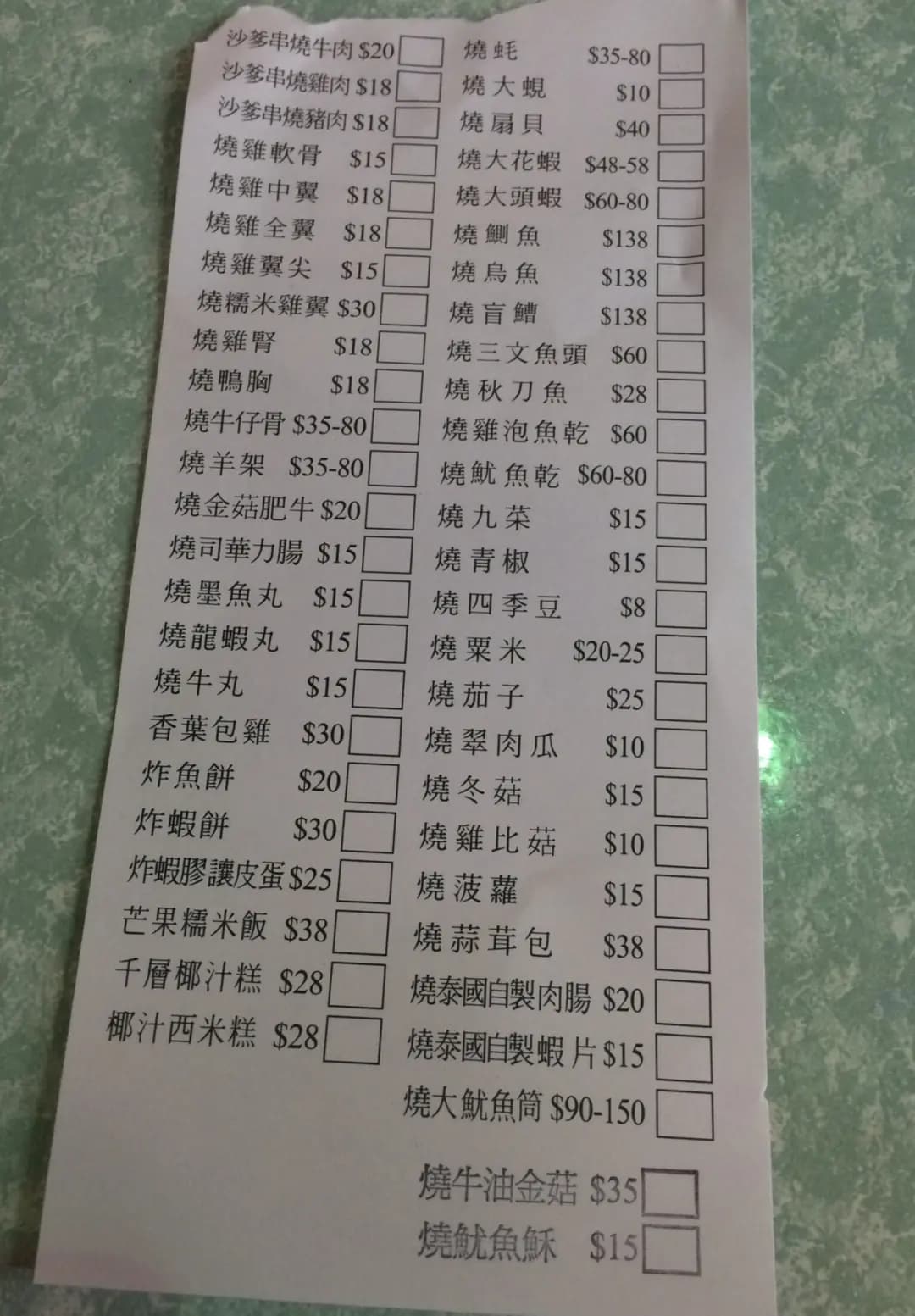 芭堤雅燒烤 photo 6