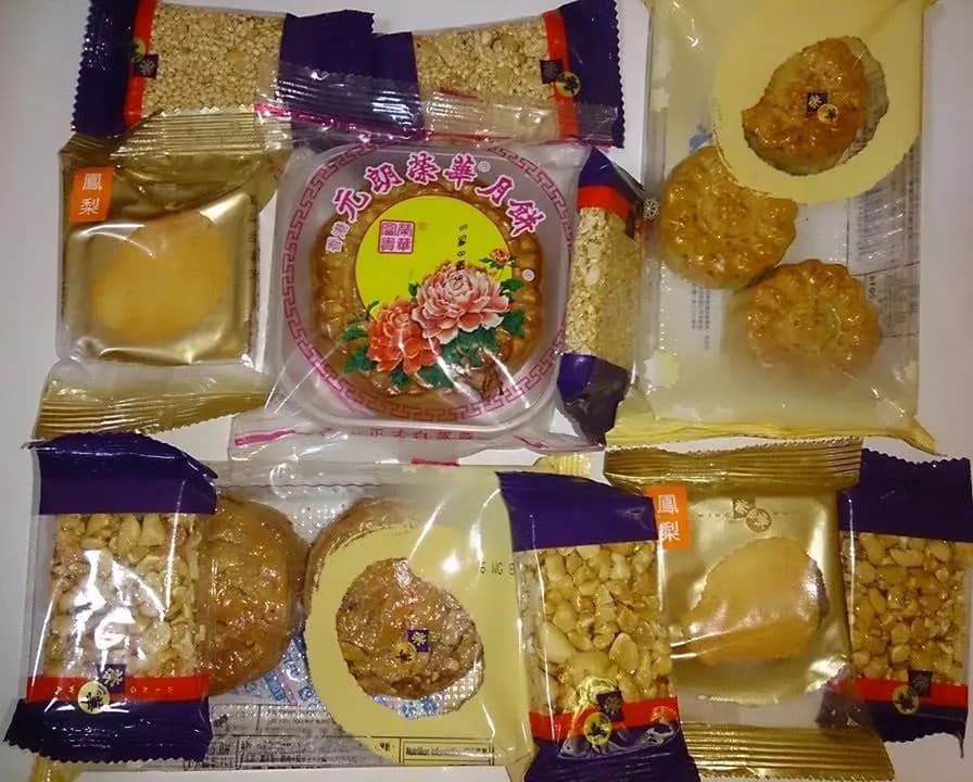 榮華餅家 photo 7