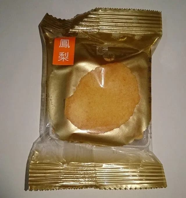 榮華餅家 photo 2