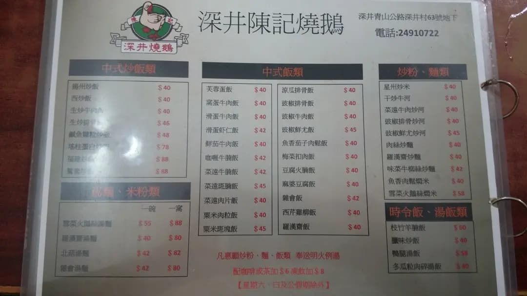 新港粉麵茶餐廳 photo 6