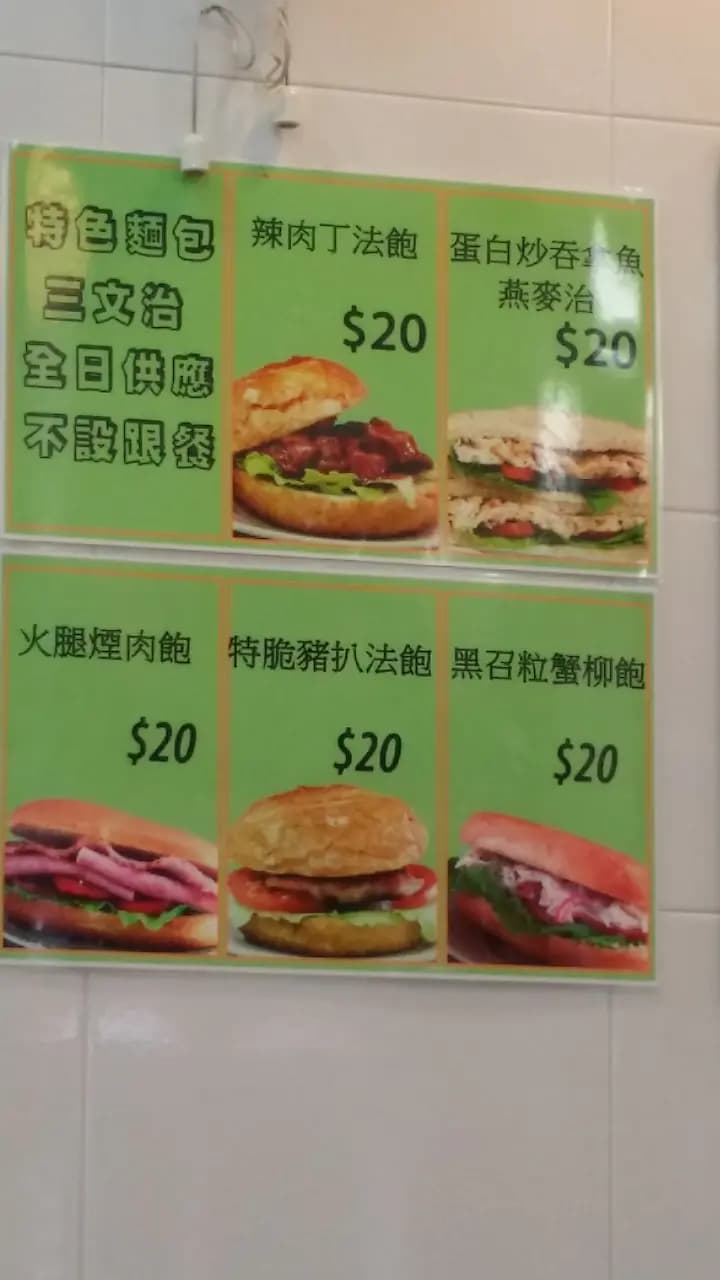 蘇記咖啡 photo 2