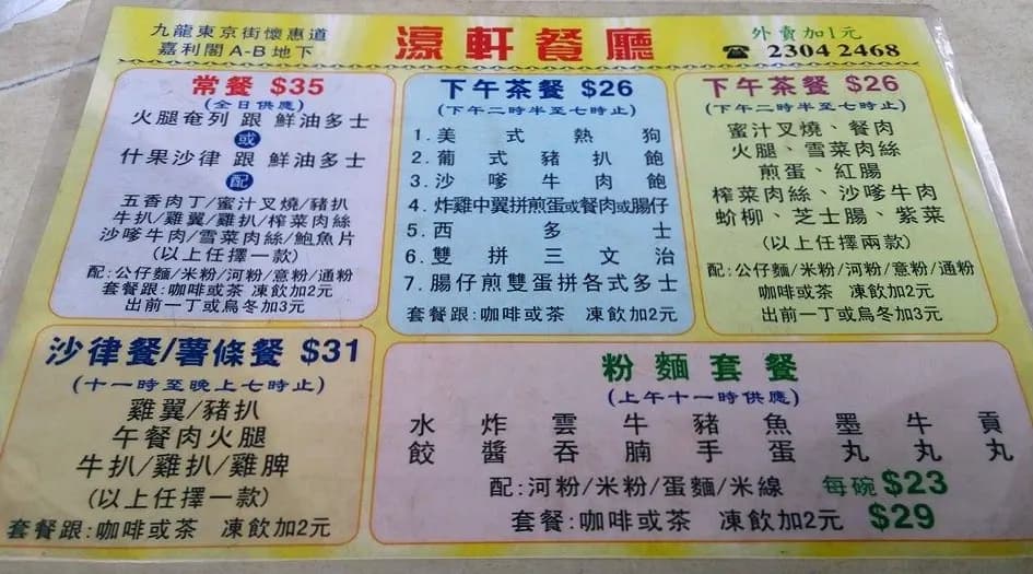 濠軒餐廳 photo 6
