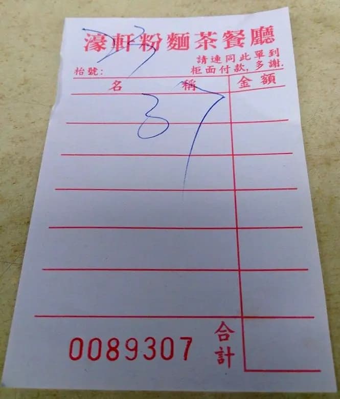 濠軒餐廳 photo 4