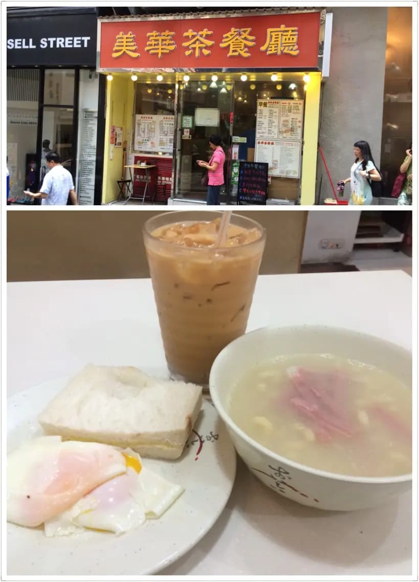美華茶餐廳 photo 8