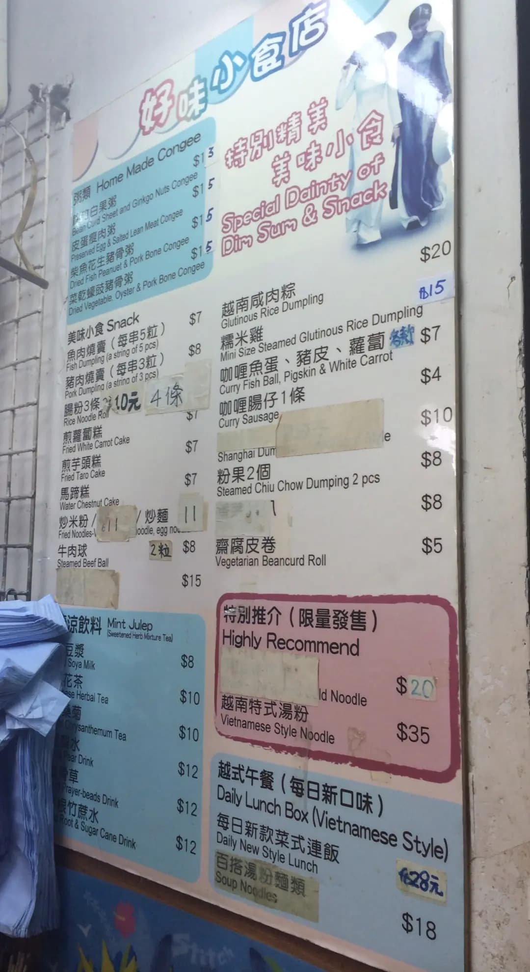 好味小食店 photo 8