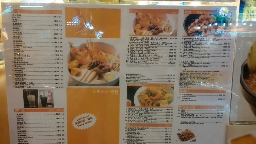 加東叻沙蝦麵 photo 7