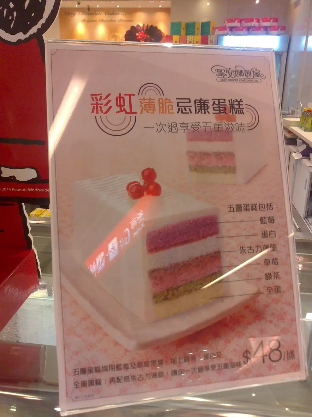 聖安娜餅屋 (港鐵坑口站) photo 5